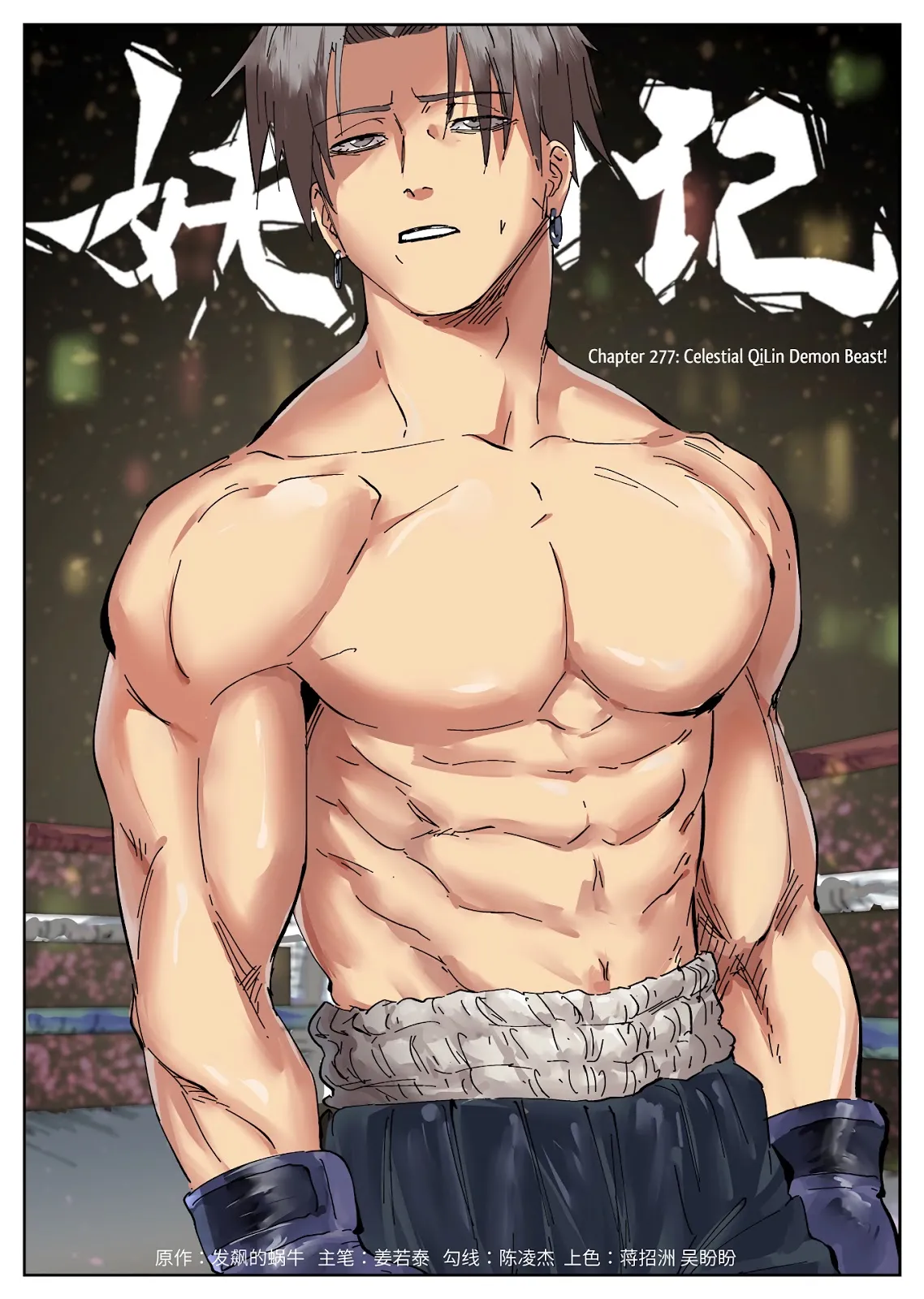 Chapter 277, page 1