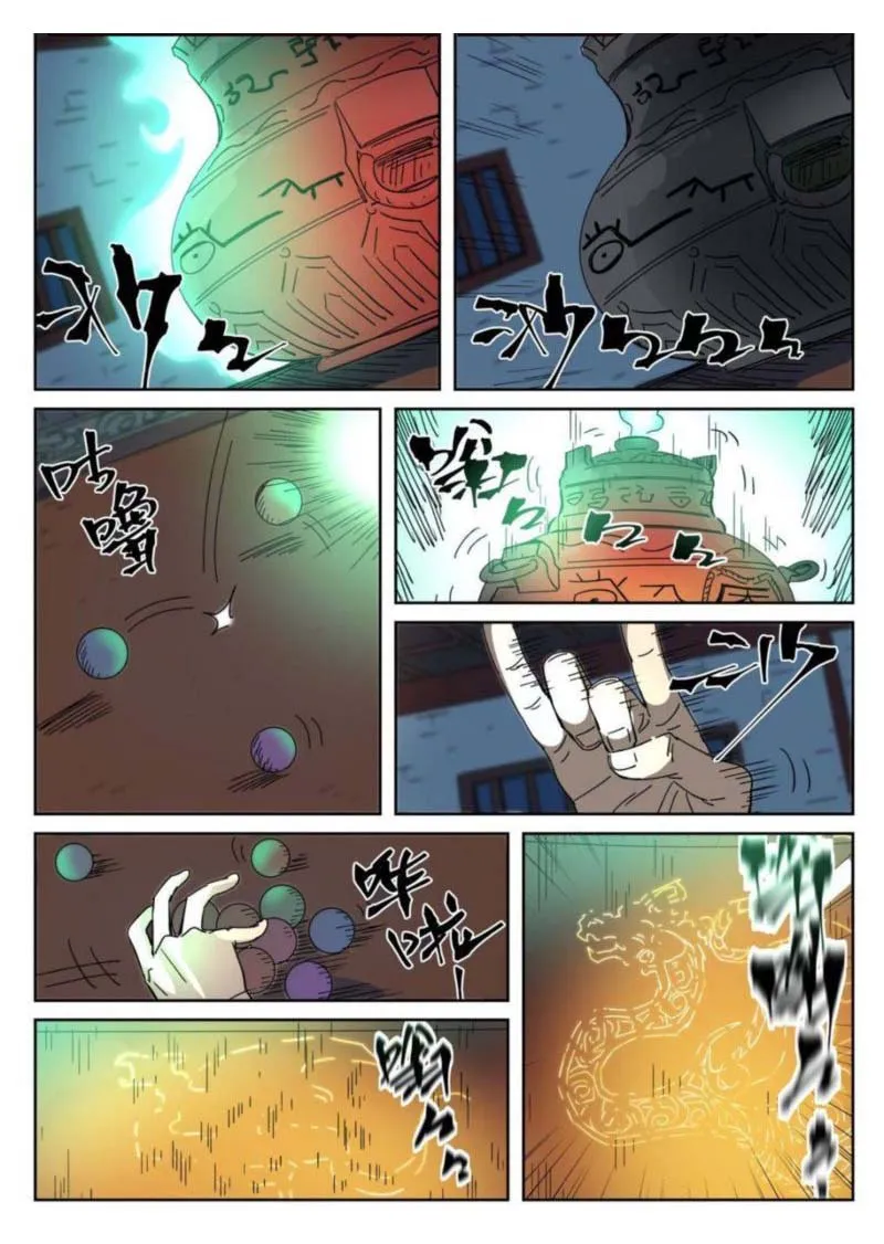 Chapter 332, page 10
